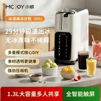 威林小威 高端家用冰淇淋冰沙机全自动多功能小型台式雪糕意式冰激凌机可商用智能绵绵冰饮奶昔刨冰机 象牙白