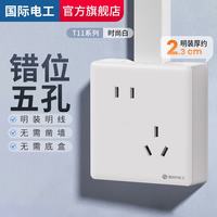 fdd 明装开关插座 斜五孔 10A 白色