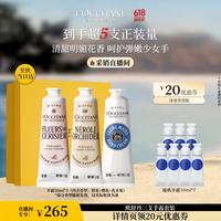 欧舒丹 护手霜礼盒3支装保湿礼物送女友(香型随机)