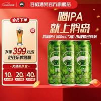 GOOSE ISLAND 鹅岛 IPA啤酒 500mL*3罐