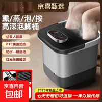 荣事达（Royalstar）泡脚桶全自动 脚动按摩款