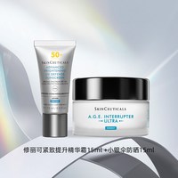 修丽可 AGE面霜15ml+小银伞防晒15ml  保湿护肤套装旅行装