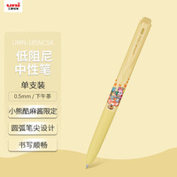uni 三菱UMN-185NCSK低阻尼按动黑色中性笔0.5mm黑笔签字笔商务学生水性笔 限定下午茶