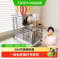 四季沐歌 304不锈钢厨房刀架置物架