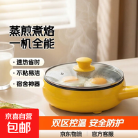 煮蛋器蒸蛋器电蒸锅小型炖蒸煮一体小蒸锅煎蛋锅小型蒸煮鸡蛋神器家用宿舍电煎锅小电器小电锅 单层 1层
