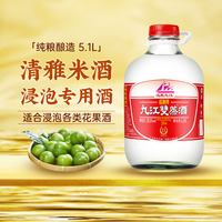 九江双蒸 浸泡专用酒 53%vol 米香型白酒 5100ml 桶装