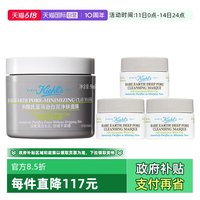 科颜氏 Kiehl＇s/科颜氏第二代白泥清洁面膜涂抹式泥膜50ml中样