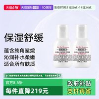 科颜氏 高保湿精华水40ml*2补水化妆水舒缓