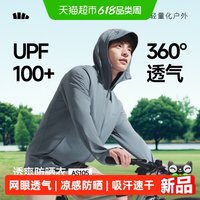 蕉下 男士透气防晒衣常规款AS105防晒服户外运动徒步登山钓鱼骑行