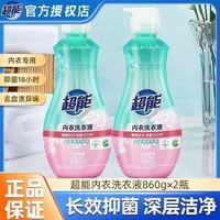 超能 Super 超能 内衣液 860g*2瓶 女士除菌去渍 生物酵素