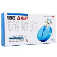 力克舒 恩威力克舒复方氨酚烷胺片18片感冒发热头痛流鼻涕咽痛药