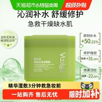 敷尔佳 酵能水盈醒肤紧致湿敷膜精华补水修护上妆前棉片