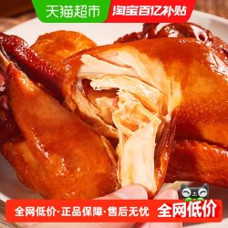 紫燕百味鸡 中国大陆 燕小二烧鸡 400g