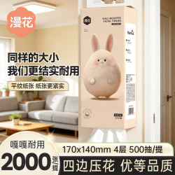 漫花 抽纸 4层500抽1提(170*140mm)