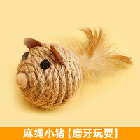 牧灵 麻绳小猪猫咪玩具 20cm*1根 猫抓板
