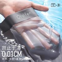 Ordifen/欧迪芬 冰丝凉感10A抗菌男士内裤