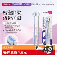欧志姆 云柔感软毛牙刷成人家庭护龈舒适极简2支装牙刷