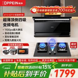 WZGL 油烟机烟灶套装厨房多件套家用变频顶侧双吸油烟机27m³抽油烟机大吸力7字型一级能效