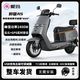 百亿补贴：爱玛 仰望A5 电动车 72V长续航大功率时尚电动摩托车