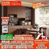 法诗韵 定制实木餐边柜酒柜靠墙一体餐桌嵌入式胡桃木玻璃碗柜橱柜子 1.0米长*2.4米高（两门餐边柜）