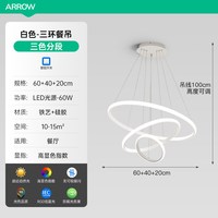 箭牌照明 餐厅吊灯 创意艺术吧台灯