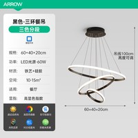 箭牌照明 餐厅吊灯