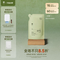 至本 特安修护洁面泡 150ml