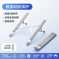 联想 异能者平板笔记本电脑支架