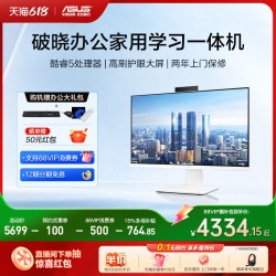华硕 破晓台式电脑全套一体机式新款电脑一体机电脑办公商用主机家用游戏高端国补官方旗舰店