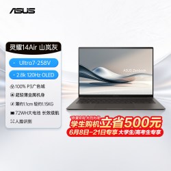 华硕 灵耀14 Air酷睿Ultra7 2.8K OLED高颜AI超轻薄笔记本电脑学生办公