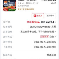 欧姆龙京东直播间 房颤血压仪