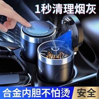 赞璐桐 车载不锈钢烟灰缸 1件