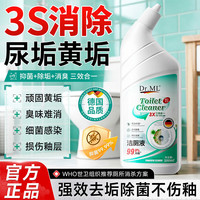 DR.ML 洁厕灵 卫生间厕所除臭清洁剂 500ml