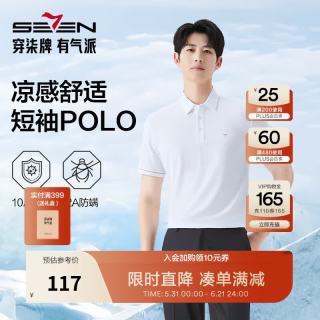 SEVEN 男士凉感短袖Polo衫