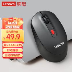 联想 一键服务M28无线蓝牙双模充电鼠标