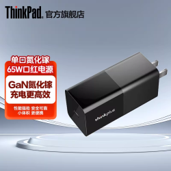 ThinkPad 氮化镓65W充电器适配器口红电源单口