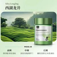 铭车志宝 全季禅茶固体香膏 西湖龙井 车用香水