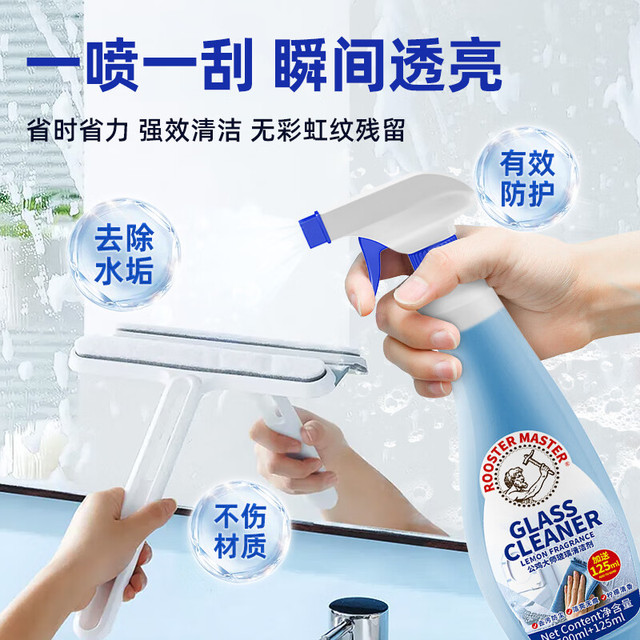 公鸡大师 多功能玻璃清洁剂 625ml