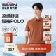 SEVEN 10A抗菌2A防螨男士凉感速干短袖Polo衫