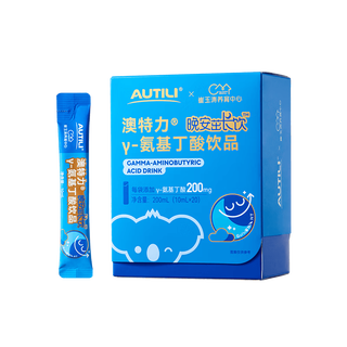 AUTILI澳特力 γ氨基丁酸儿童液体钙 10ml*20袋
