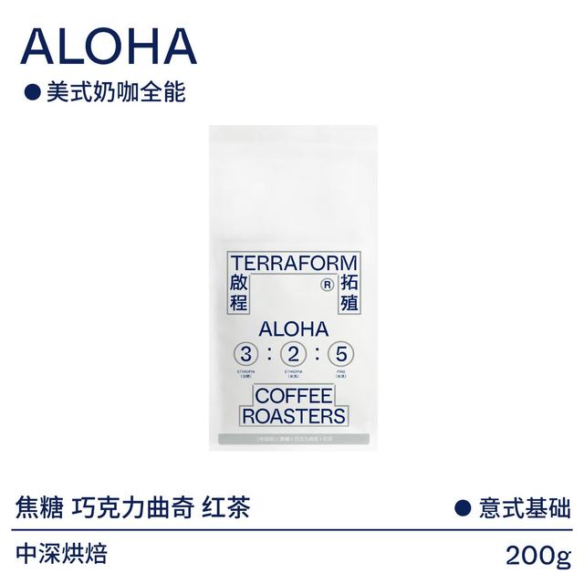 TERRAFORM COFFEE ROASTERS 太妃糖焦糖中深烘焙意式拼配美式现磨粉拿铁奶咖摩卡壶咖啡豆 200g