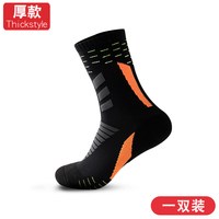 HOLD YOURSELF 男女运动中长筒袜 梯形毛巾底袜子