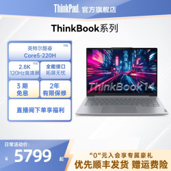 ThinkPad 联想ThinkBook系列 轻薄学生商务办公游戏手提笔记本电脑官方旗舰店