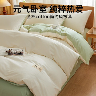 无印良品 被套全棉纯棉被罩高级感床品 米白+清绿 1.5/1.8m床单四件套-被套200*230cm