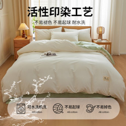 无印良品 全棉纯棉 米白+清绿 150x200cm 被套