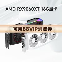 IPASON/攀升 RX 9060XT 16GB 独立显卡台式机