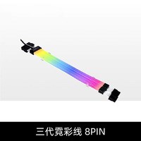 攀升 联力 霓彩线三代/四代电源发光模组线