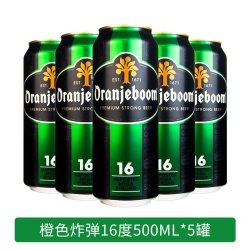 OranJeboom 橙色炸弹16/20度高度烈性小麦啤酒500ml5听罐装