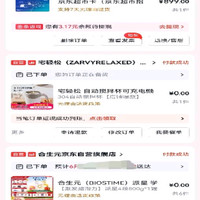 订单截图缩略图