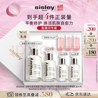希思黎 全能乳液 升级版 125ml到手245ml+花香水90ml